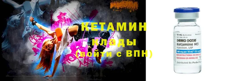 КЕТАМИН ketamine Яровое